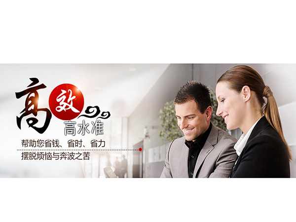 財務外包